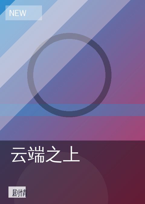 飞飞影视 快讯配图 01