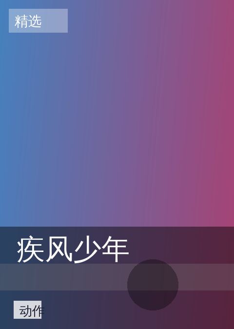 飞飞影视 快讯配图 04