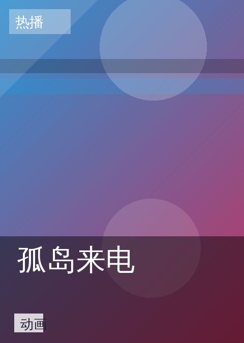 飞飞影视 快讯配图 07