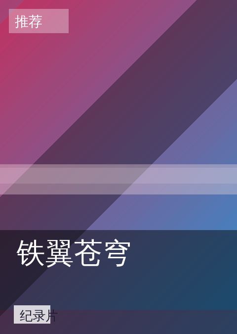 飞飞影视 快讯配图 08