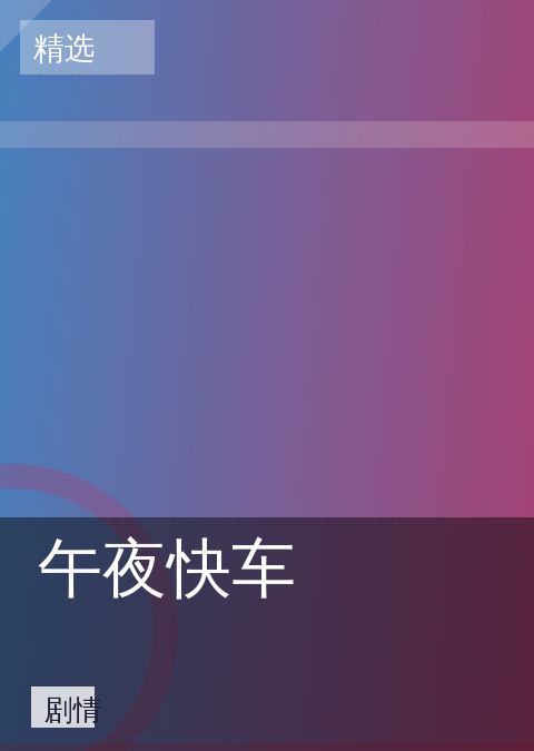 飞飞影视 快讯配图 09